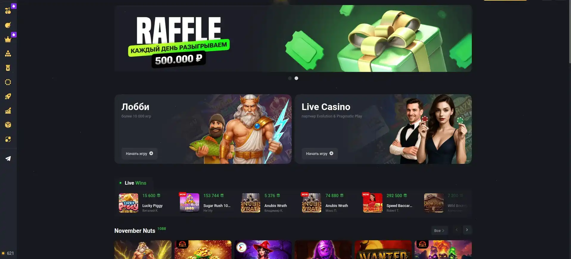 Джекпот и крупные выигрыши в Кракен казино